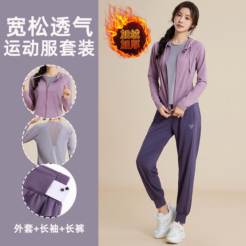 马孔多官方冬季健身衣女套装加绒保暖外套可放手机拉链开衫跑步登