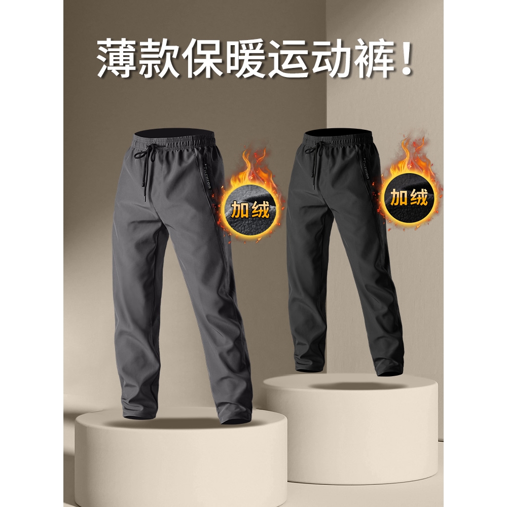 马孔多官方冬季运动长裤男加绒新款薄款防风保暖健身跑步冬天户外