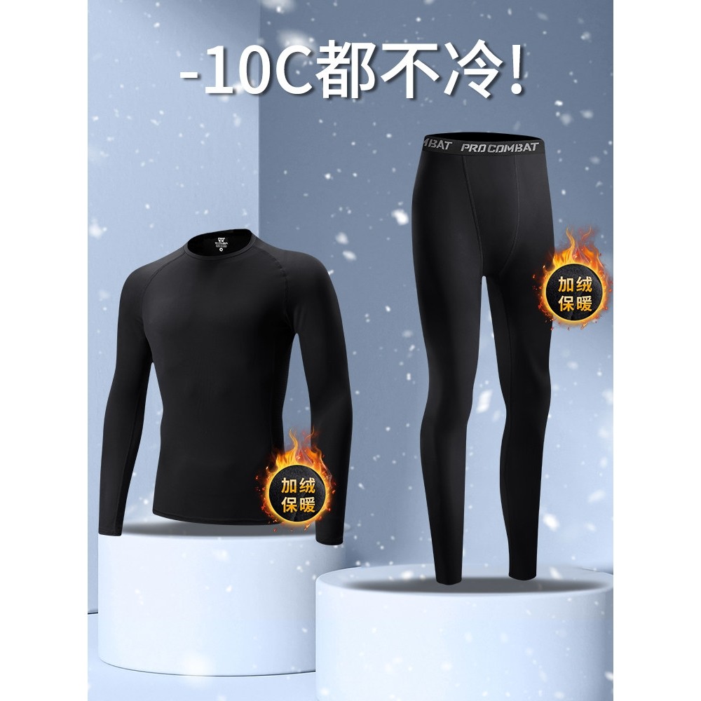 马孔多官方滑雪速干衣男紧身运动保暖内衣冬季加绒跑步套装打底压