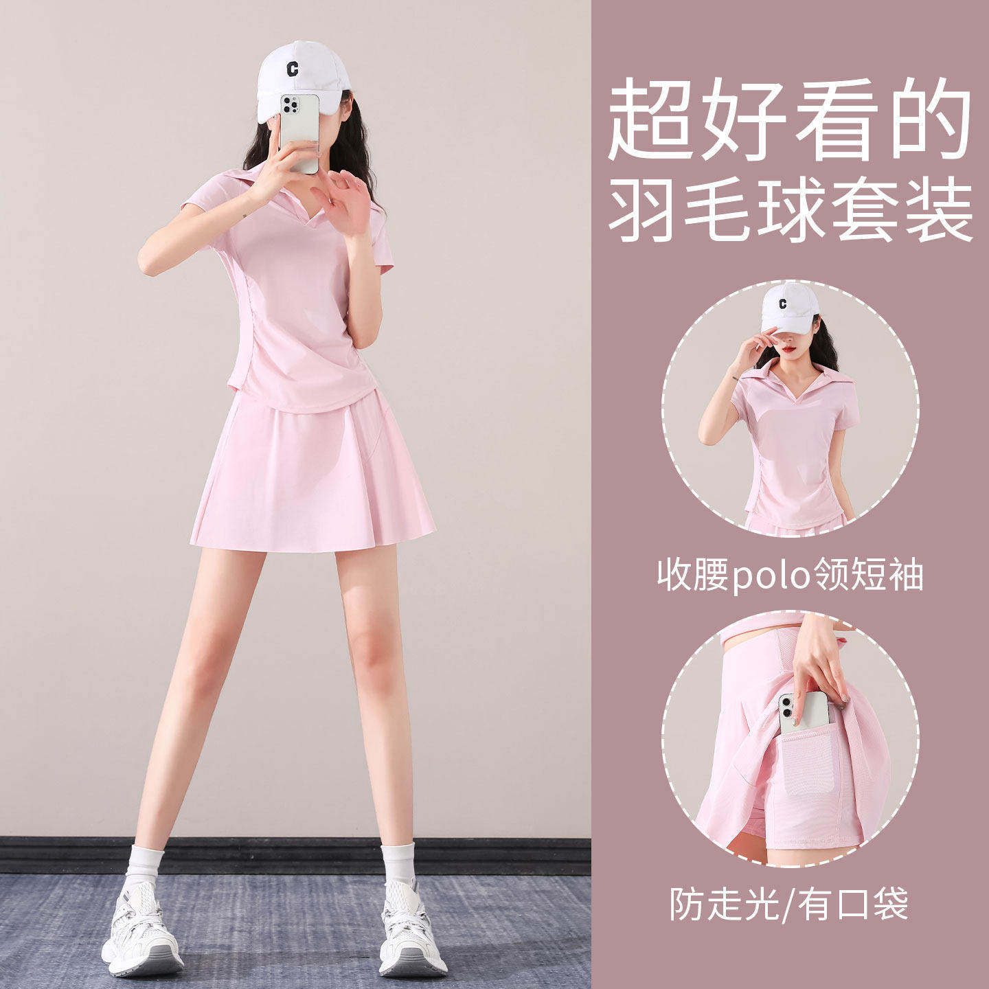 马孔多官方运动套装女夏2026新款大码胖mm羽毛球服跑步短裙健身速