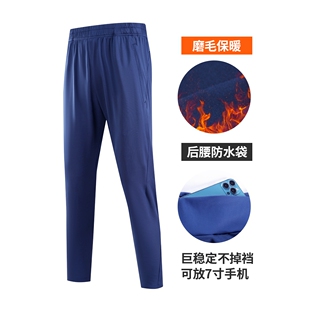 马孔多官方秋冬跑步长裤男马拉松运动直筒裤磨毛保暖健身训练裤后