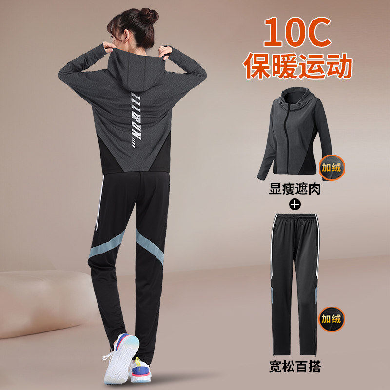 马孔多官方冬天跑步套装女晨跑服户外保暖外套新款健身运动训练服