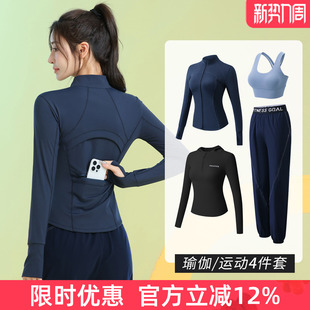 马孔多后口袋放手机秋冬专业晨跑服速干运动健身套装女长袖训练服