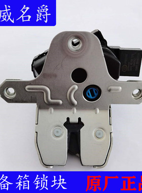 荣威RX5 ERX5 RX5 PLUSRX8光之翼后备箱锁块行李箱尾门锁块闭锁器