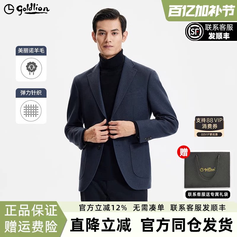【弹力羊毛】金利来2025秋冬新款男士西服领弹力修身商务休闲外套