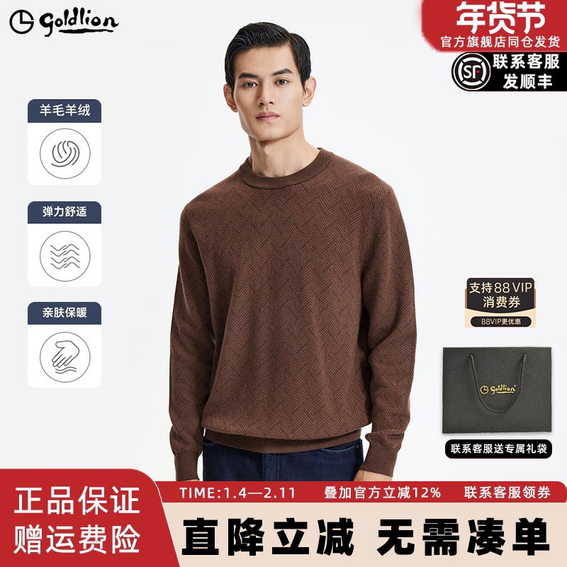 【羊绒毛衣】金利来秋冬新款含羊毛保暖圆领套头针织衫商务休闲男,男装,针织衫/毛衣,淘宝优惠券,粉丝福利购,淘宝优惠卷