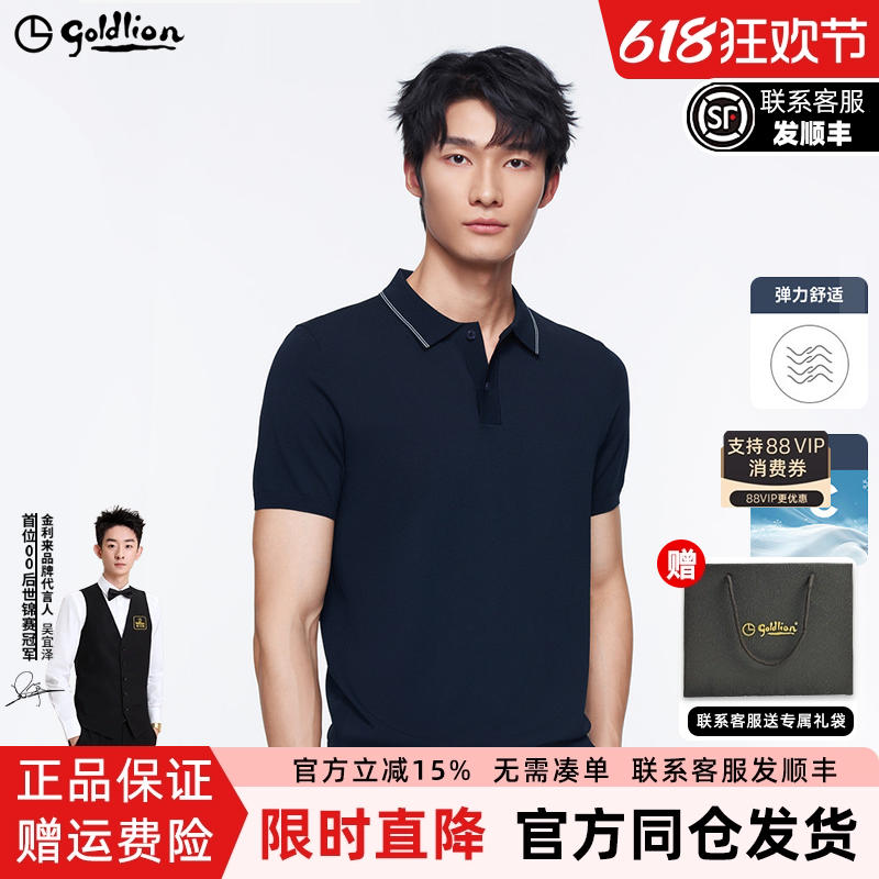 金利来25夏季新款男士短袖T恤男时尚提花环保面料休闲翻领针织衫