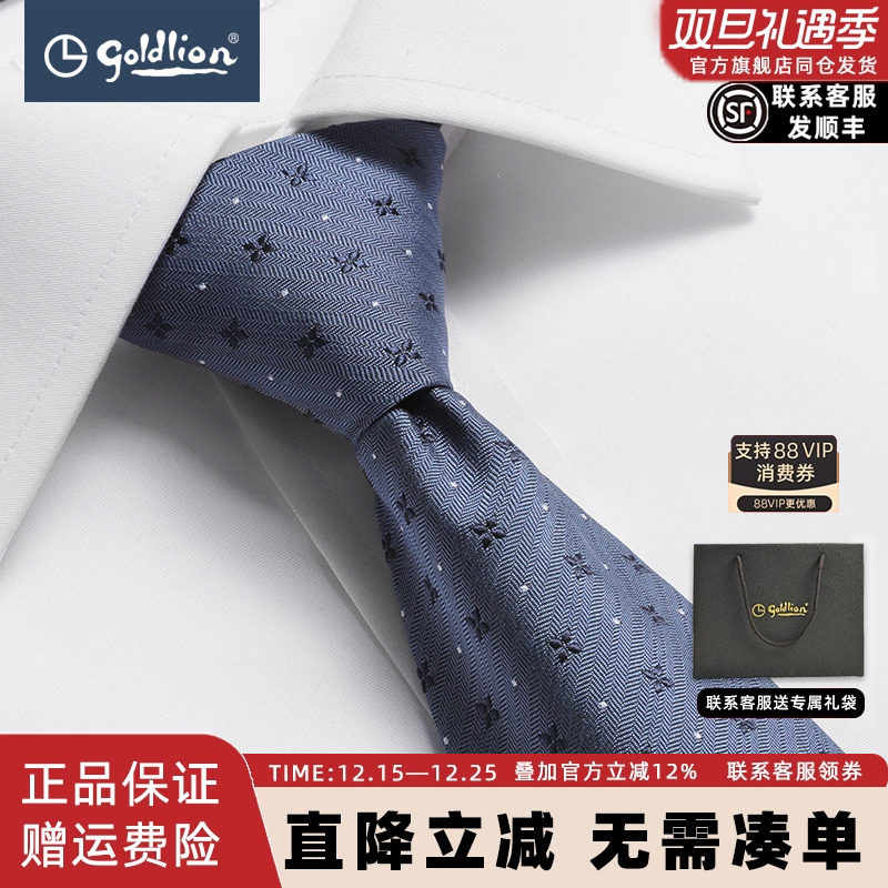 【圣诞礼物】金利来新款经典男职场免打结懒人拉链商务领带礼盒