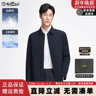 男士 新款 金利来2025冬季 三防翻领轻暖羽绒服外套男 抑菌白鹅绒