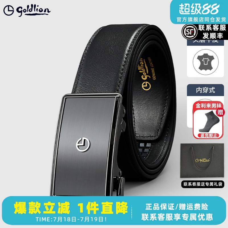 金利来内穿式3D浮雕自动扣腰带