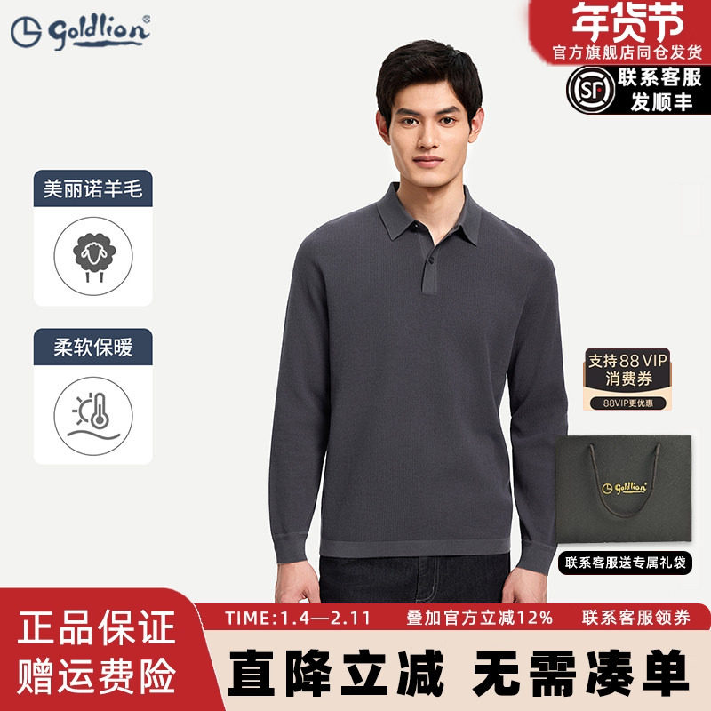 【加厚羊毛】金利来秋冬新款长袖针织衫翻领polo衫宽松套头毛衣男