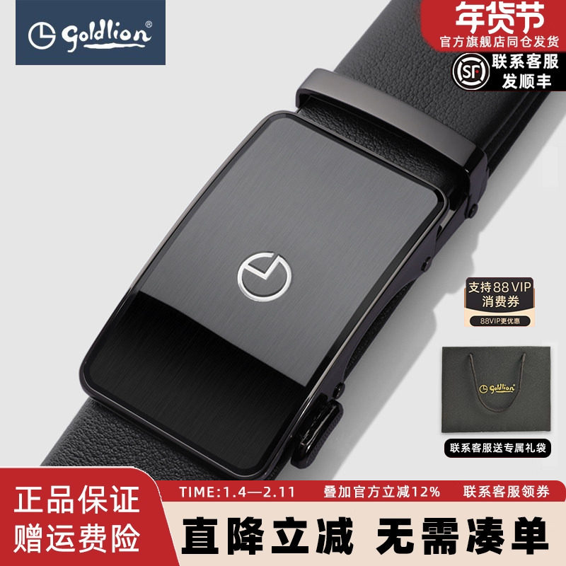 金利来男士皮带真皮新款拉丝时尚自动扣腰带经典商务裤带男,服饰配件/皮带/帽子/围巾,腰带/皮带/腰链,淘宝优惠券,粉丝福利购,淘宝优惠卷