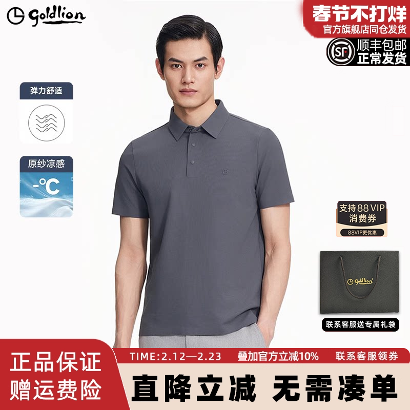 【华夫格】金利来男士polo衫2025夏季新款纯色凉感透气短袖T恤衫