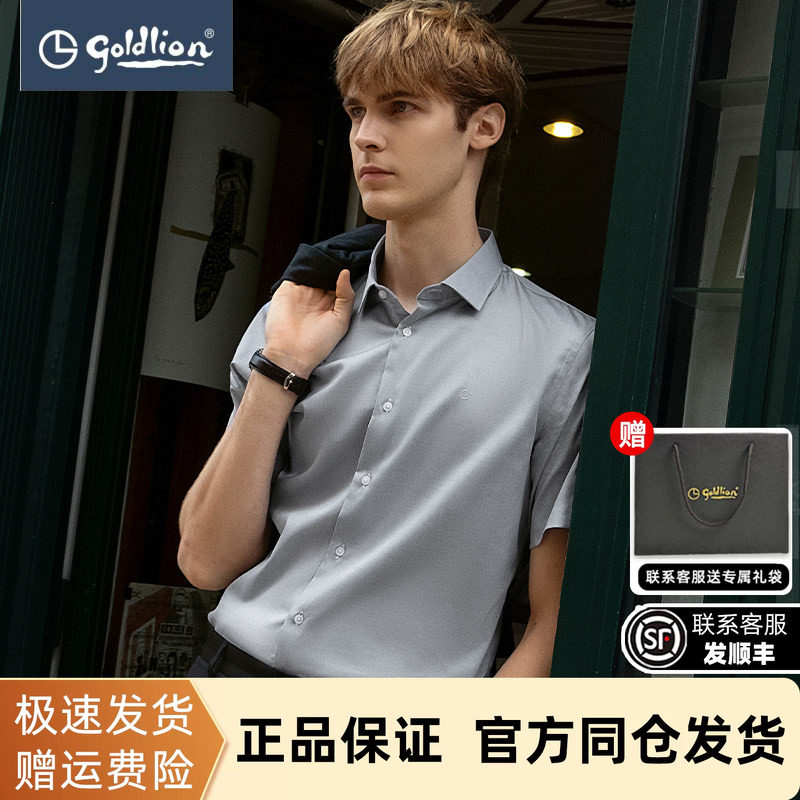 凉爽透气修身纯色商务短袖衬衫