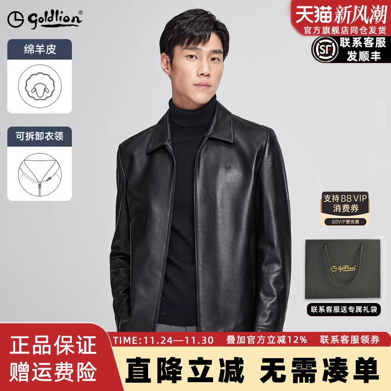 金利来可拆毛衣荔枝纹翻领外套