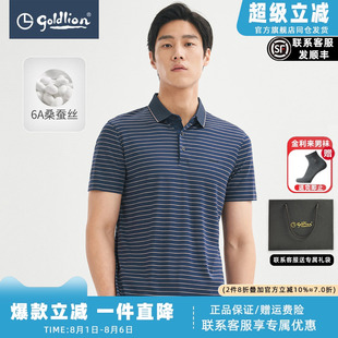 短袖 新款 男士 男 T恤条纹翻领POLO衫 6A桑蚕丝 金利来2025年夏季