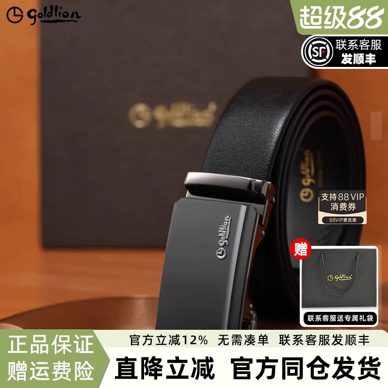 金利来皮带男款磨砂自动扣头层牛皮新款商务经典正装男士腰带裤带