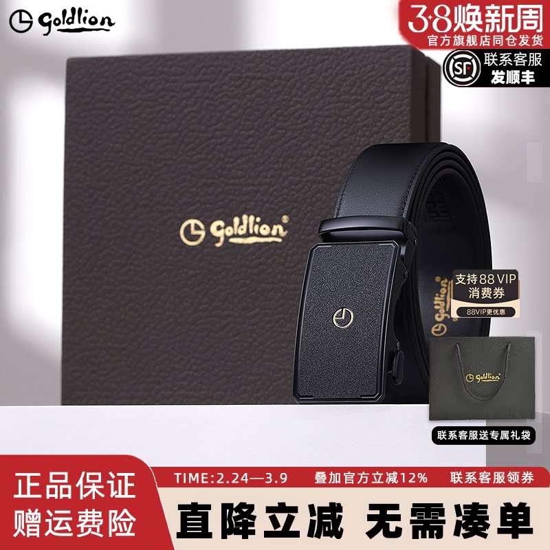 金利来皮带男士新款磨砂自动扣头层牛皮商务经典正装男士腰带皮带