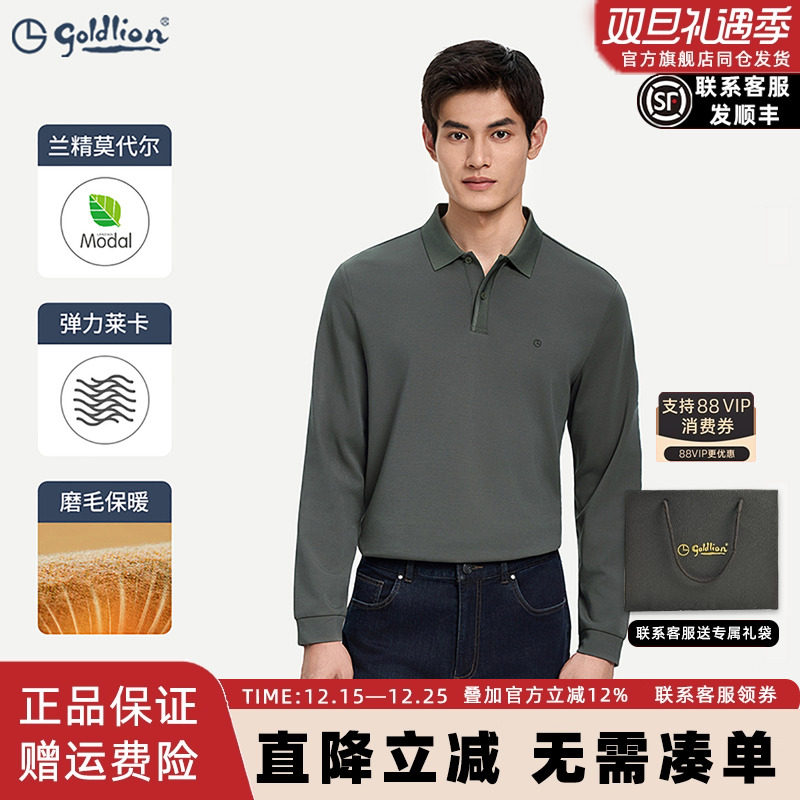 【弹力磨毛】金利来秋冬莫代尔男长袖polo衫翻领T恤商务休闲上衣