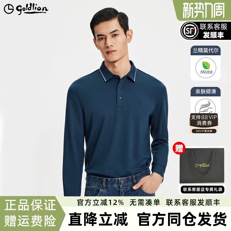 【云感莫代尔】金利来秋季新款柔软商务上衣翻领长袖T恤男polo衫