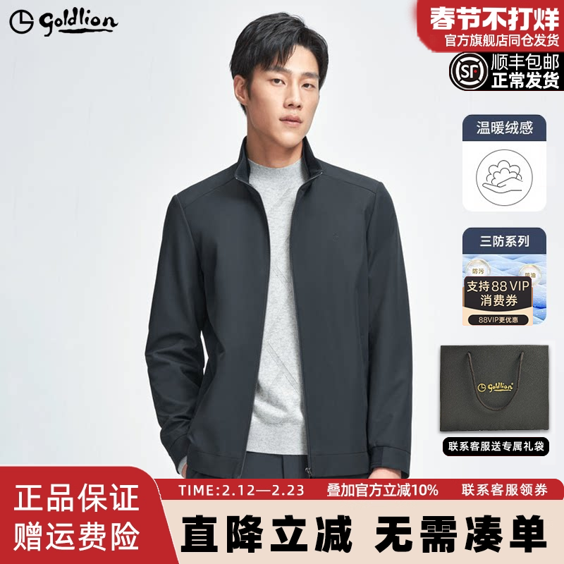 【三防】金利来2025秋冬新款男士夹克易打理立领商务休闲外套男