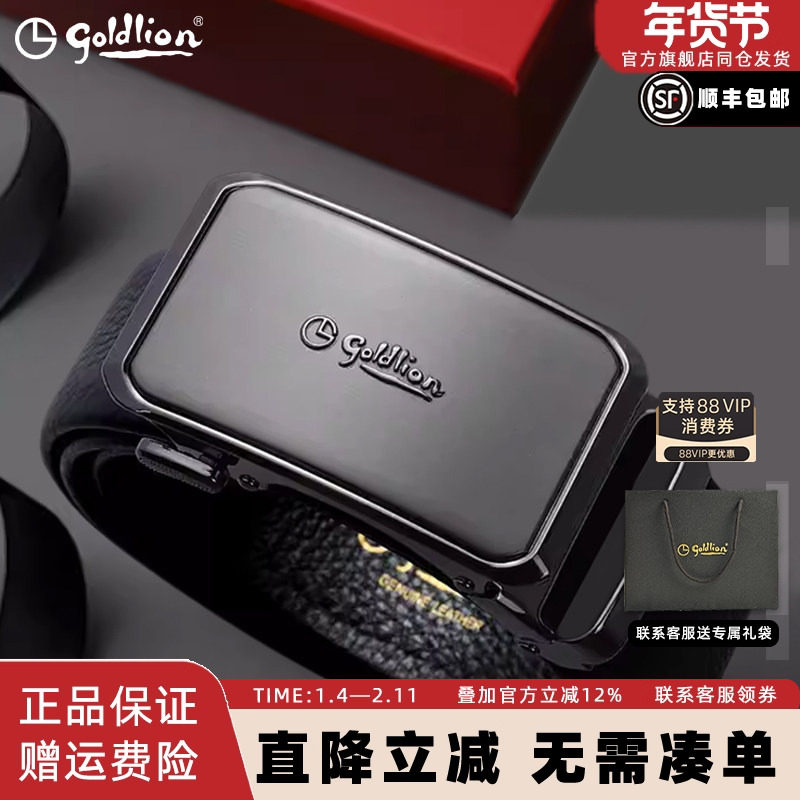 金利来男款皮带2025新款真皮自动扣防指纹商务男士百搭通勤裤袋男