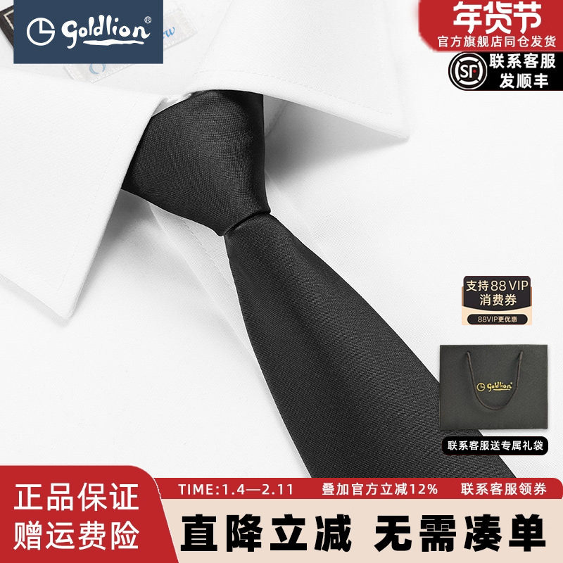 Goldlion/金利来男士纯色懒人拉链式免打韩版窄版商务正装领带6cm,服饰配件/皮带/帽子/围巾,领带,淘宝优惠券,粉丝福利购,淘宝优惠卷
