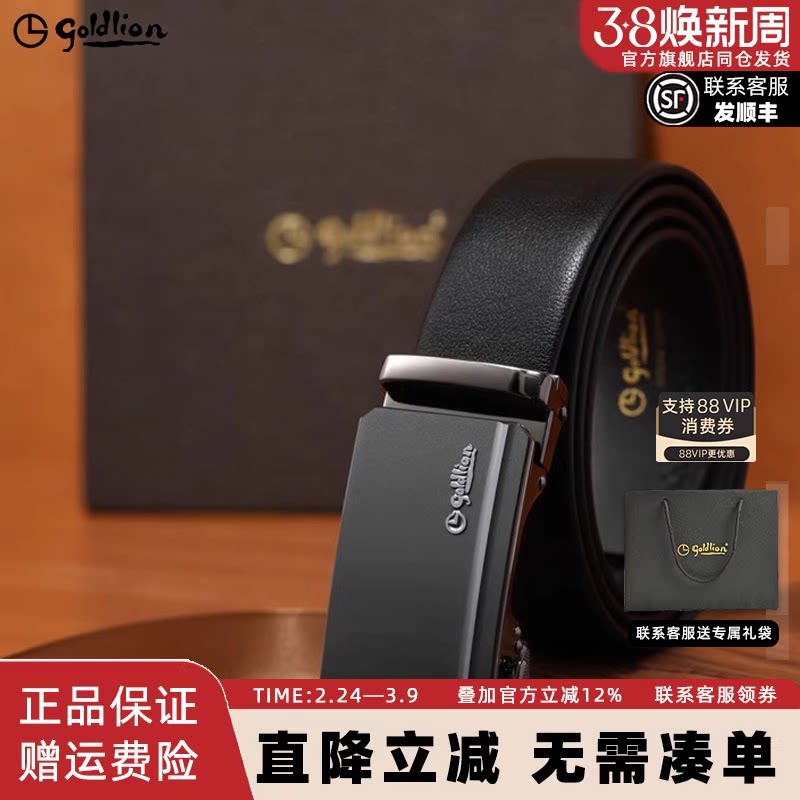 金利来皮带男款磨砂自动扣头层牛皮新款商务经典正装男士腰带裤带