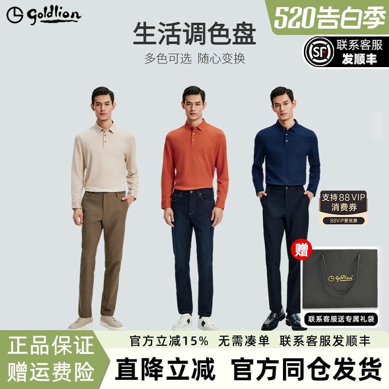 【含羊毛】金利来秋冬新款男士长袖T恤带领商务休闲POLO衫上衣男