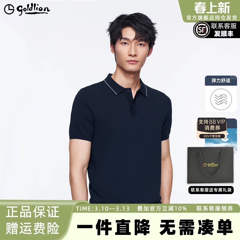 金利来25夏季新款男士短袖T恤男时尚提花环保面料休闲翻领针织衫