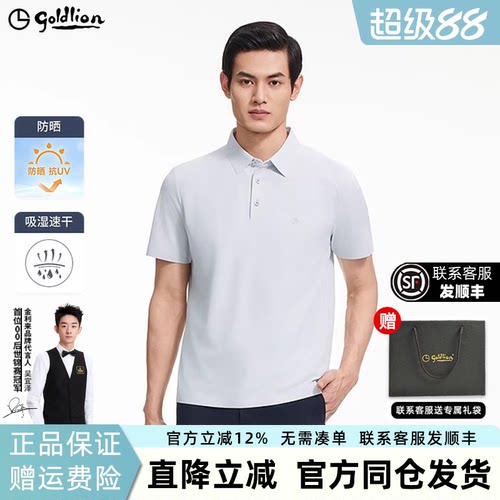 金利来吸湿排汗防晒翻领男士T恤