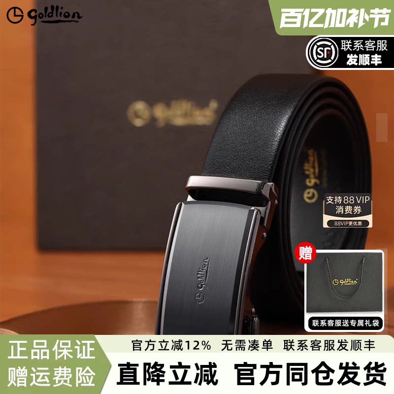 金利来皮带男士新款拉丝自动扣头层真牛皮商务经典正装男款裤腰带