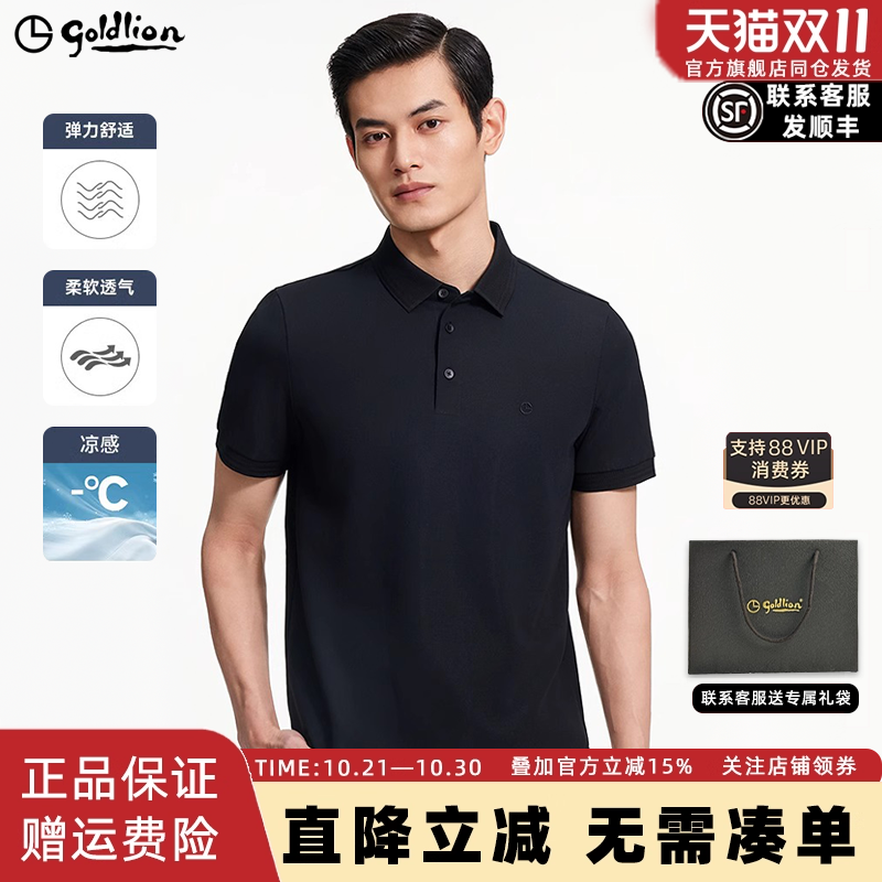 【华夫格】金利来男士短袖T恤衫夏季上衣男凉感透气年轻人polo衫