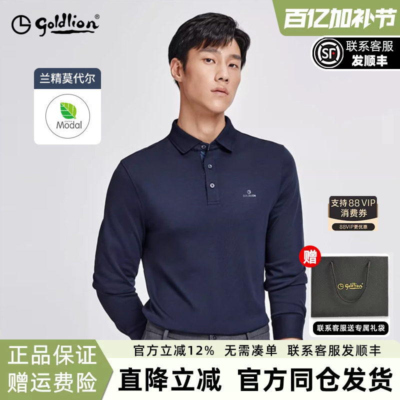 【含莫代尔】金利来2026春季新款男士柔软翻领长袖T恤商务POLO衫