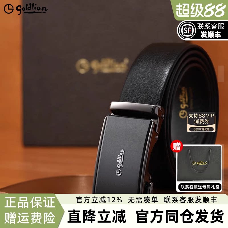 金利来皮带男士新款磨砂自动扣头层牛皮商务经典正装男士腰带皮带