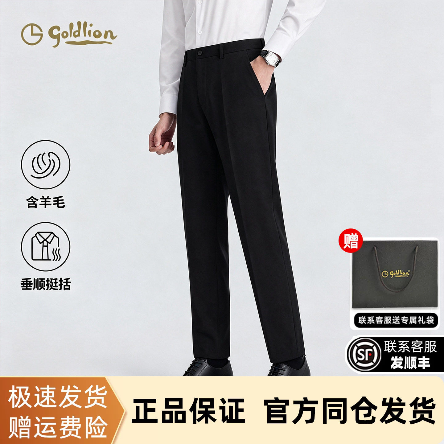金利来可机洗羊毛直筒西裤男士