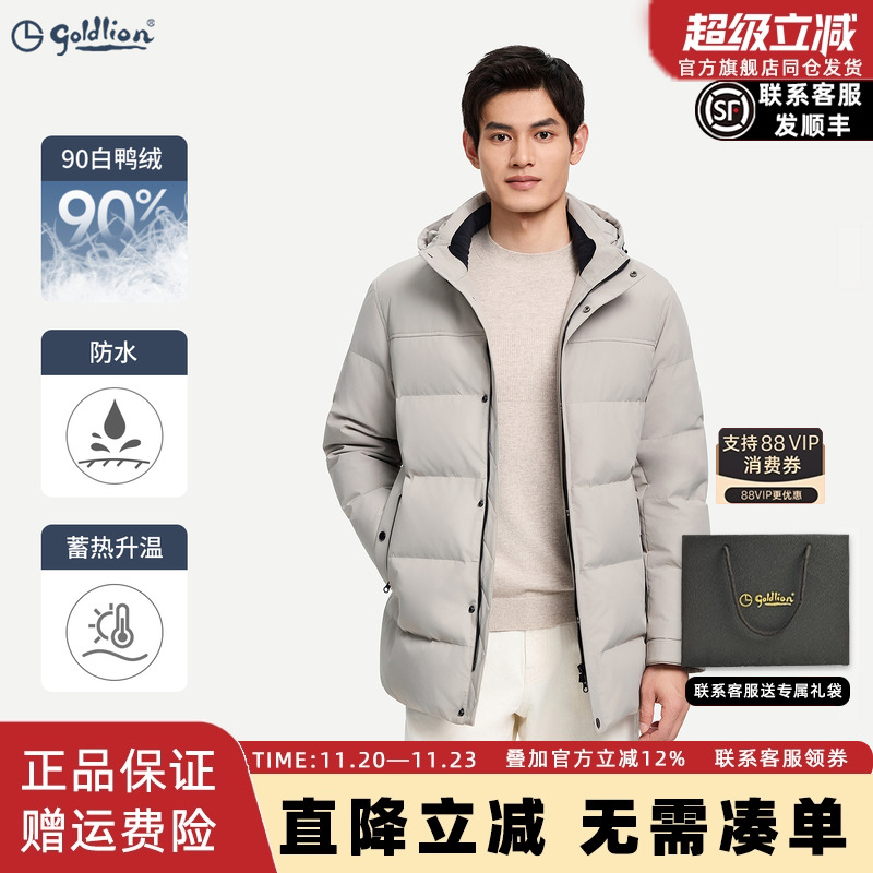 金利来2025秋冬新款中长款羽绒服