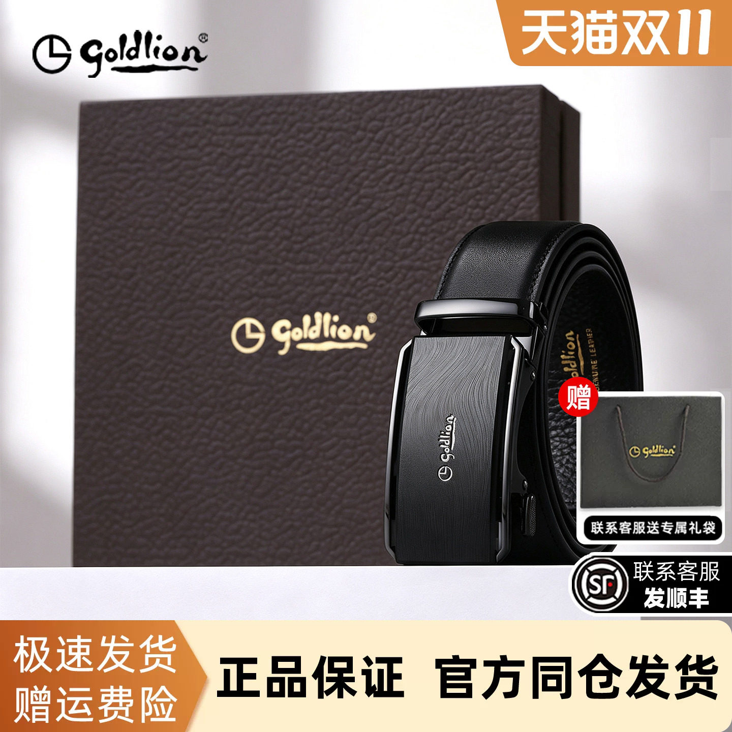 金利来皮具男士新款波浪纹自动扣头层牛皮商务经典正装腰带皮带