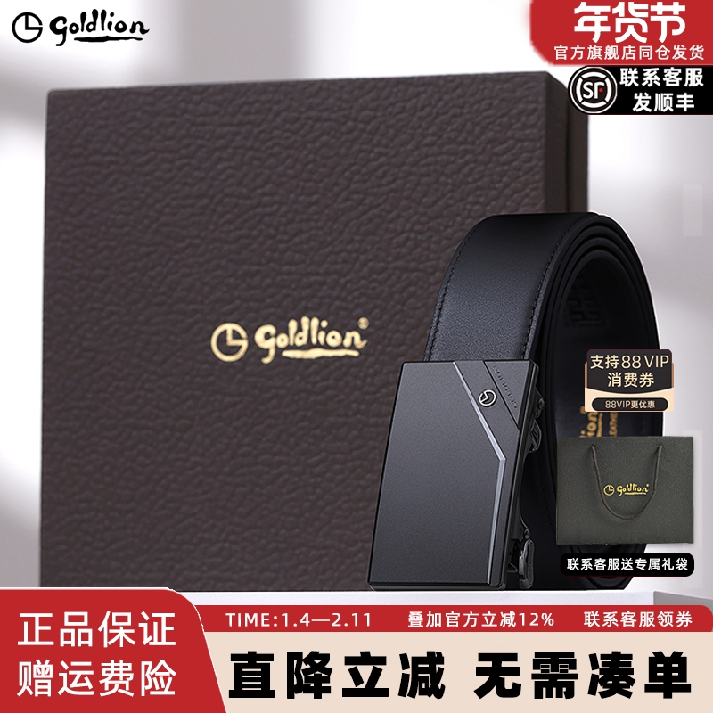 【内扣式】金利来皮带男士新款磨砂自动扣防指纹头层牛皮商务腰带,服饰配件/皮带/帽子/围巾,腰带/皮带/腰链,淘宝优惠券,粉丝福利购,淘宝优惠卷