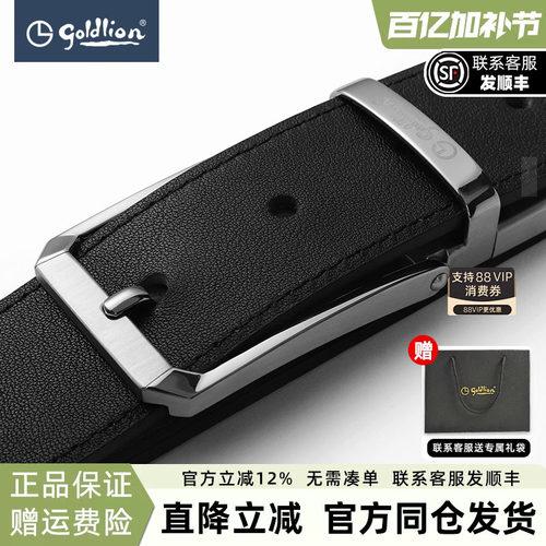 针扣双面头层牛皮男士金利来时尚