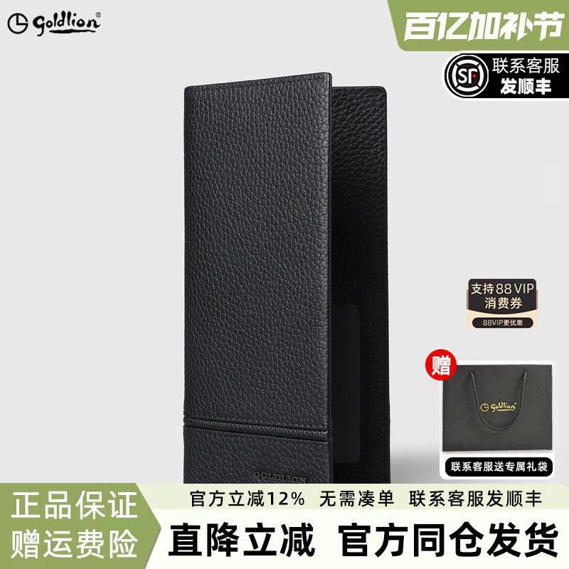 金利来钱包男士新款真皮休闲长款银包荔枝纹年轻人长款牛皮钱夹