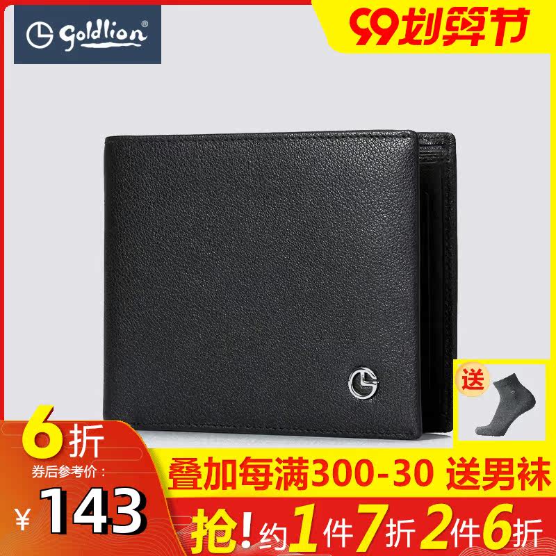 Goldlion/金利来皮具男士头层牛皮横款时尚商务简约银包钱包