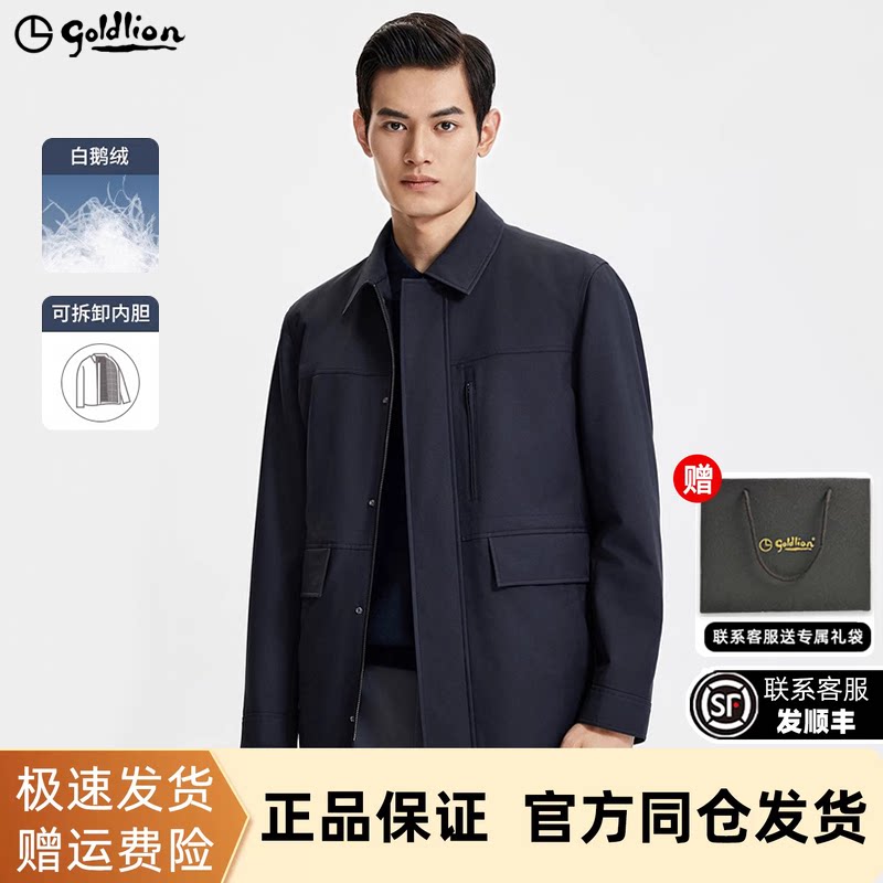 金利来白鹅绒可脱内胆风衣外套