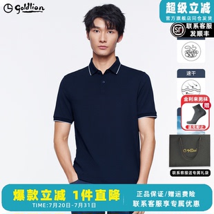 短袖 新款 男士 男 T恤含桑蚕丝翻领POLO衫 凉感 金利来2025夏季