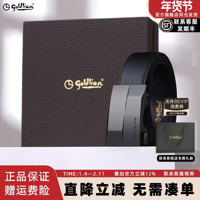 金利来皮带男士新款金属防指纹内穿式自动扣商务头层牛皮裤带腰带,服饰配件/皮带/帽子/围巾,腰带/皮带/腰链,淘宝优惠券,粉丝福利购,淘宝优惠卷