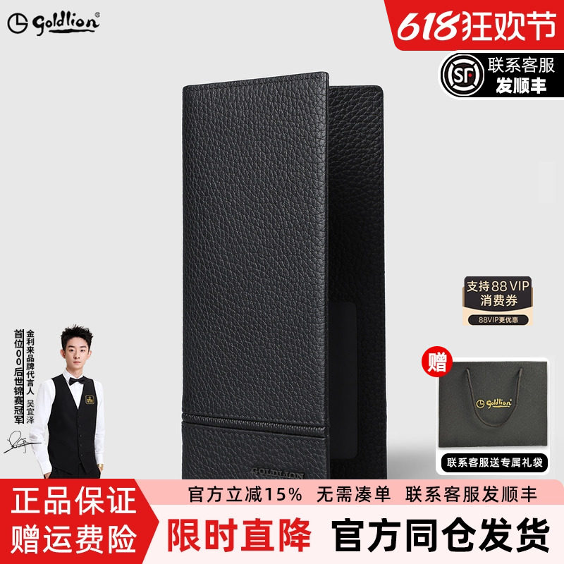 金利来钱包男士新款真皮休闲长款银包荔枝纹年轻人长款牛皮钱夹