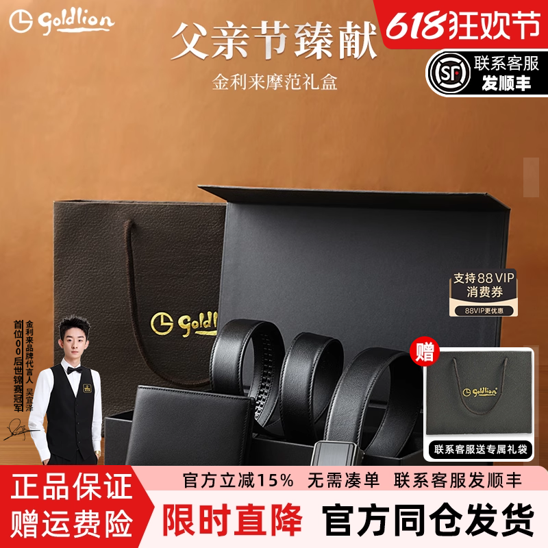 金利来2026新款男士皮带钱包套装真皮钱夹子订婚结婚礼物银包礼盒