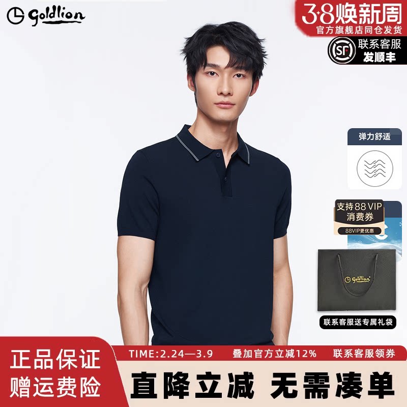 金利来25夏季新款男士短袖T恤男时尚提花环保面料休闲翻领针织衫