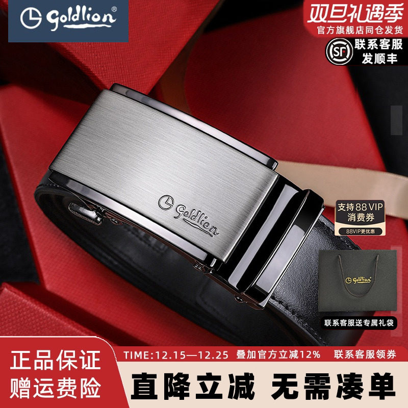 【圣诞礼物】金利来皮带男真皮腰带男士高档送礼盒头层牛皮裤腰带