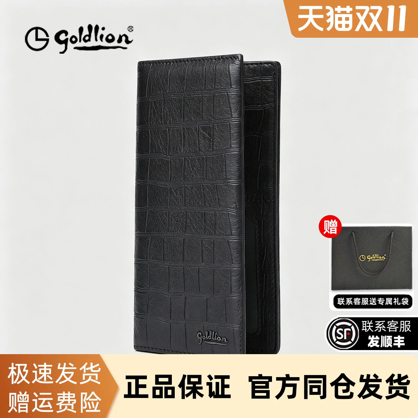 金利来皮具男新款柔软鹿皮长款银包时尚鳄鱼纹年轻人横款牛皮钱夹